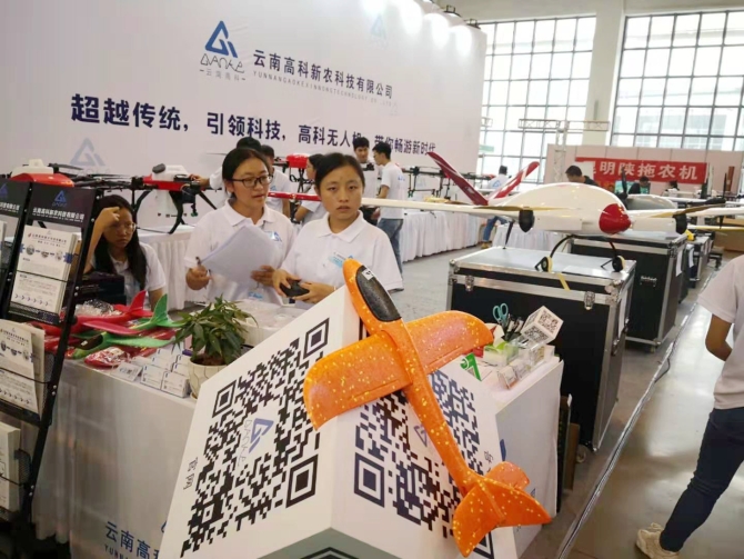 微信图片_20190907203327