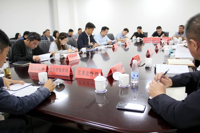 迎接国务院大督查工作部署会议2