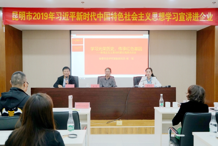 2019年习近平新时代中国特色社会主义思想学习宣讲走进官渡区螺蛳湾国际商贸城1