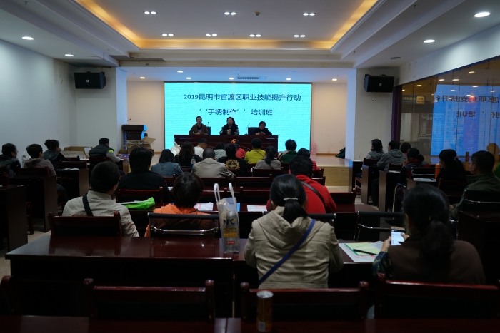 官渡:技能培训助就业 精准服务暧民心 官渡:技能培训助就业 精准服务暧民心