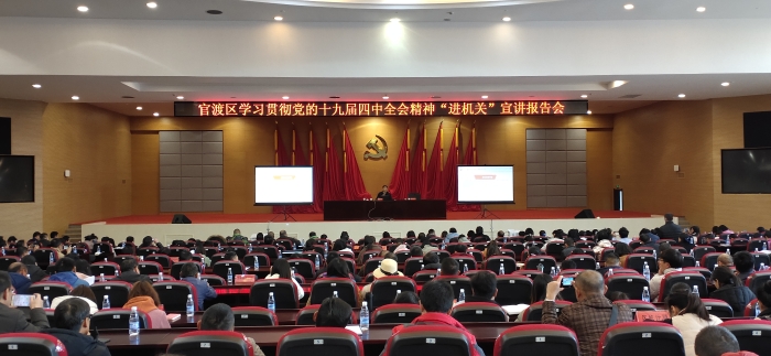 十九届四中全会进机关 十九届四中全会进机关