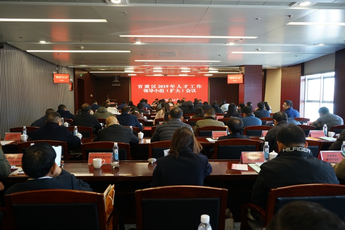 官渡区召开2019年人才工作领导小组（扩大）会议1