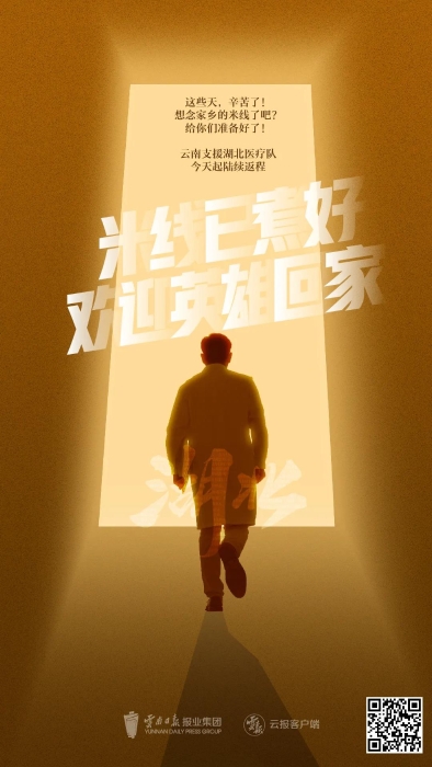 微信图片_20200331155310