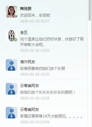 微信图片_20200331155315