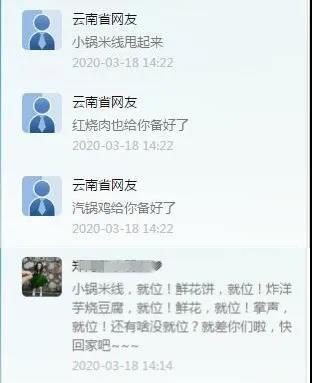 微信图片_20200331155320