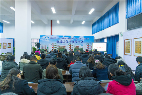 2019年12月晋升一级一等高完中市级复评 2019年12月晋升一级一等高完中市级复评