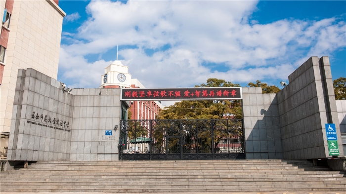 刚毅坚卓弦歌不辍 爱+智慧再谱新章 刚毅坚卓弦歌不辍 爱+智慧再谱新章