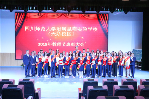 优秀教师表彰 优秀教师表彰