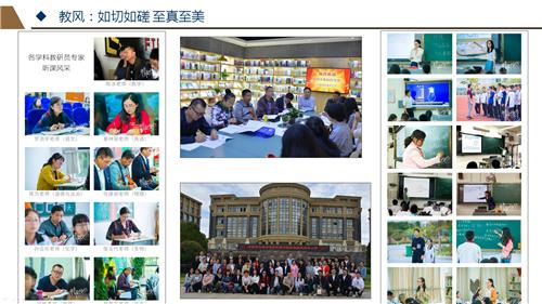 PowerPoint 幻灯片放映 - [云大附中呈贡校区简介（2019小升初招生宣传修订版） - 副本] 201972 112918