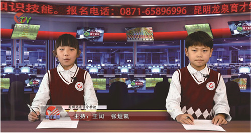 校园电视节目_副本