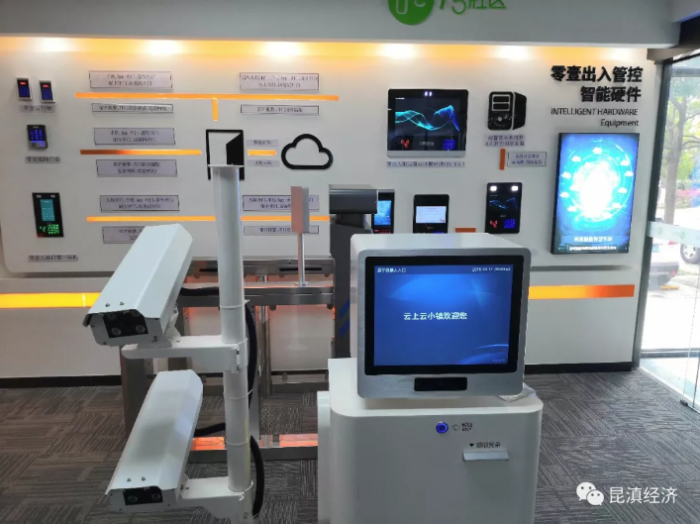 呈贡信息产业园区将打造成为全产业链数字经济特色小镇。