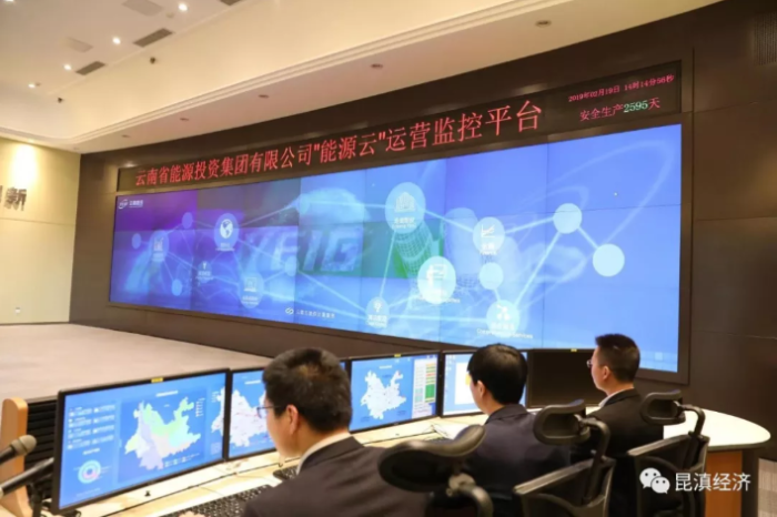 云南能投集团“能源云”运营监控平台。