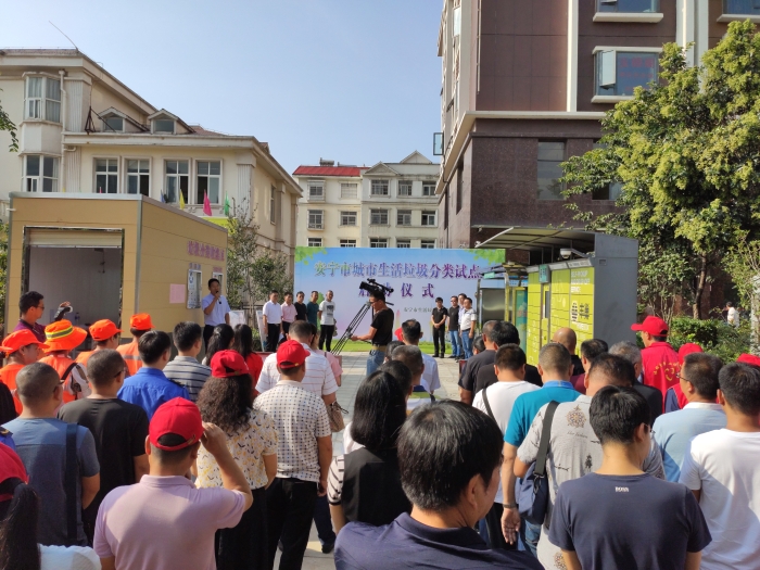 8月19日安宁市垃圾分类启动仪式