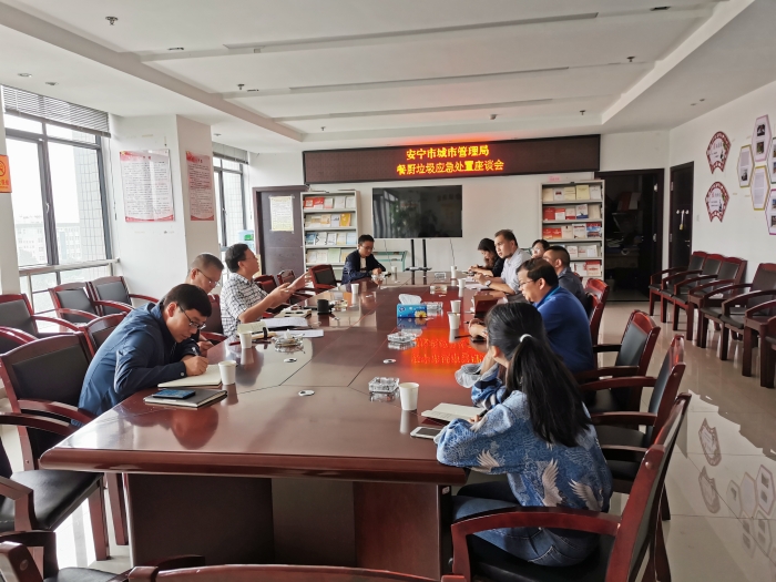 9月3日安宁市餐厨垃圾应急处置座谈会