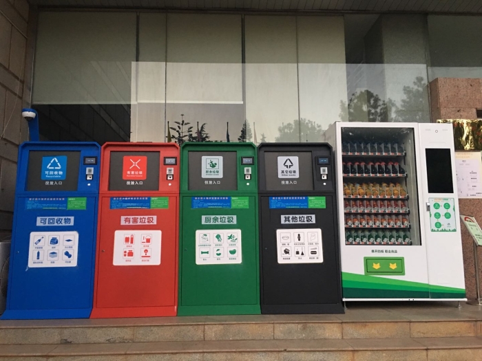 市政府智能分类屋