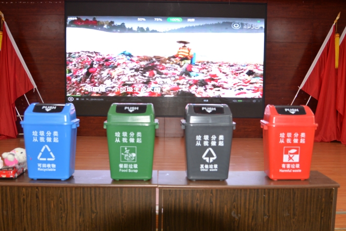 青少年垃圾分类宣传