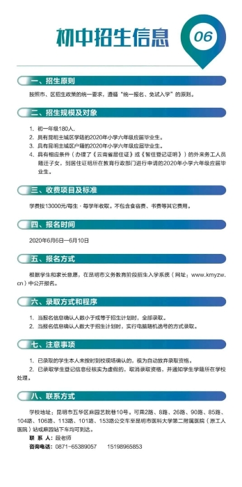 微信图片_20200608093742 微信图片_20200608093742