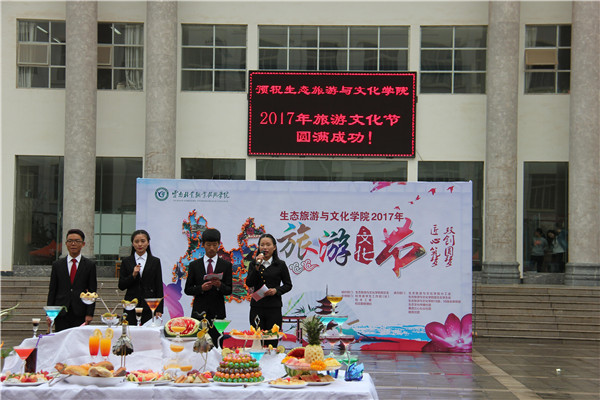 文旅学院 旅游文化节_副本 文旅学院 旅游文化节_副本
