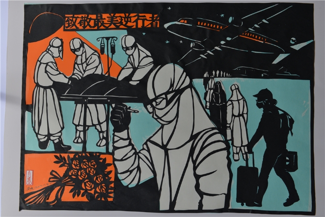 《向逆行者致敬》 作者:汪鑫目 《向逆行者致敬》 作者:汪鑫目