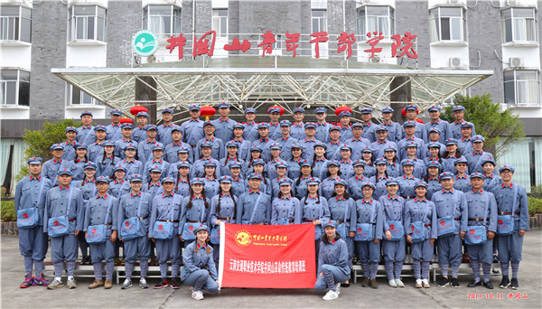 弘扬井冈山精神,传承红色基因,坚定理想信念,做“四有”“四个引路人”好老师——井冈山学习培训 弘扬井冈山精神,传承红色基因,坚定理想信念,做“四有”“四个引路人”好老师——井冈山学习培训