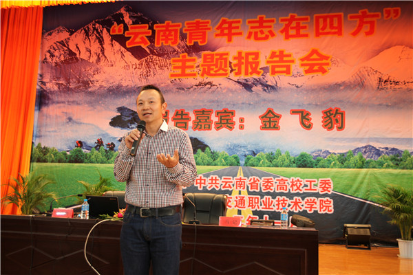 团校讲座 团校讲座