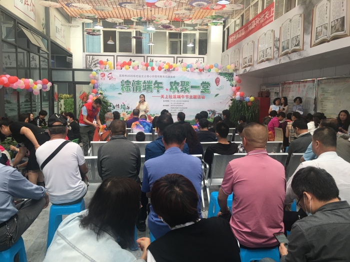 关上社区端午节活动 关上社区端午节活动