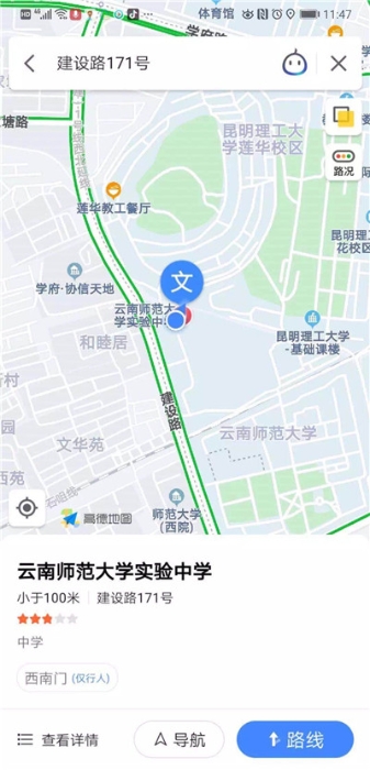 学校地址导航截图 学校地址导航截图