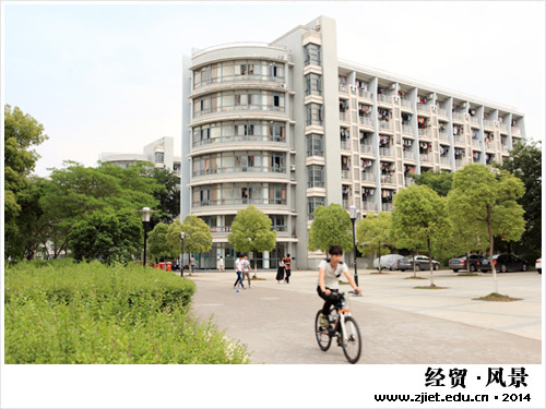 浙江经贸职业技术学院2