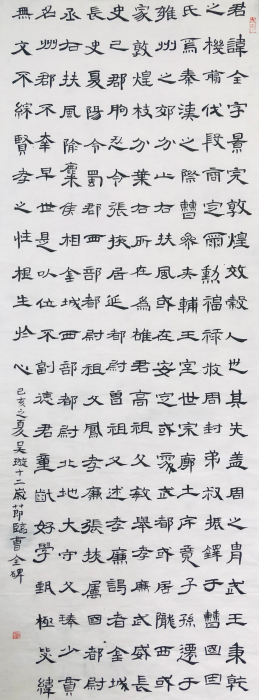 吴璇 女 12岁《曹全碑选录》 吴璇 女 12岁《曹全碑选录》