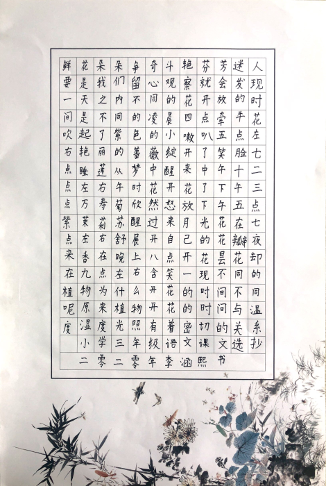 李涵熙 男 8岁《小学课文鲜花盛开》 李涵熙 男 8岁《小学课文鲜花盛开》