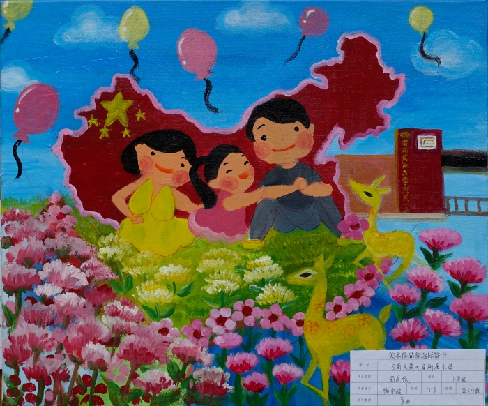 《国是家》杨雪媛 《国是家》杨雪媛