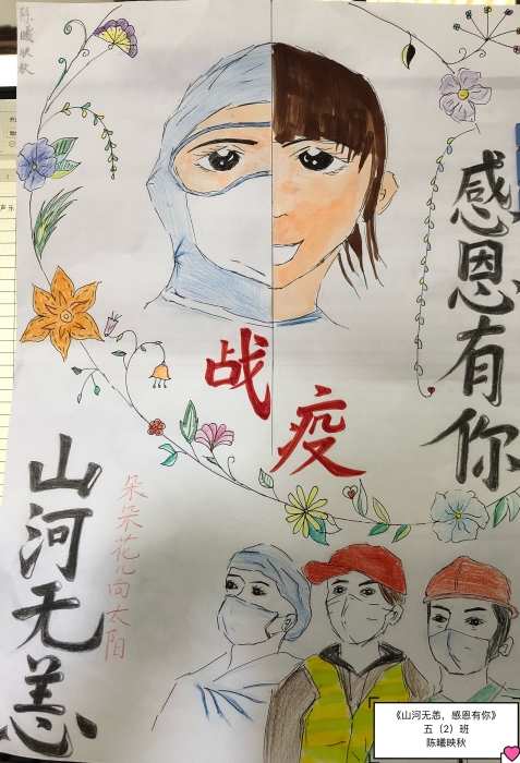 陈曦映秋《山河无恙,感恩有你》 陈曦映秋《山河无恙,感恩有你》