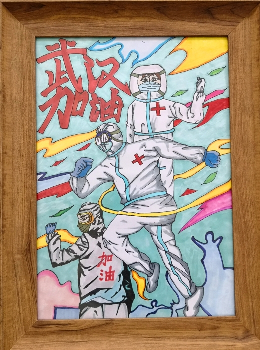 作品名称:《武汉加油》作者:施福超 年龄:10岁 指导教师:李超 联系电话:15812110285 作品名称:《武汉加油》作者:施福超 年龄:10岁 指导教师:李超 联系电话:15812110285