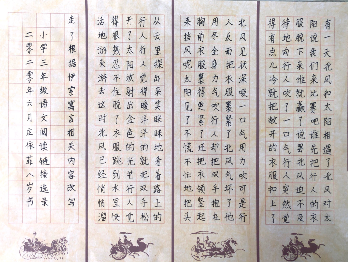 庄依菲 女 8岁《小学课文选录》 庄依菲 女 8岁《小学课文选录》