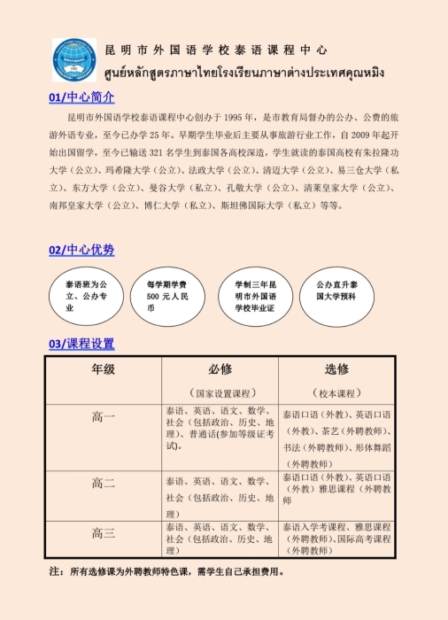 微信图片_20200825153947