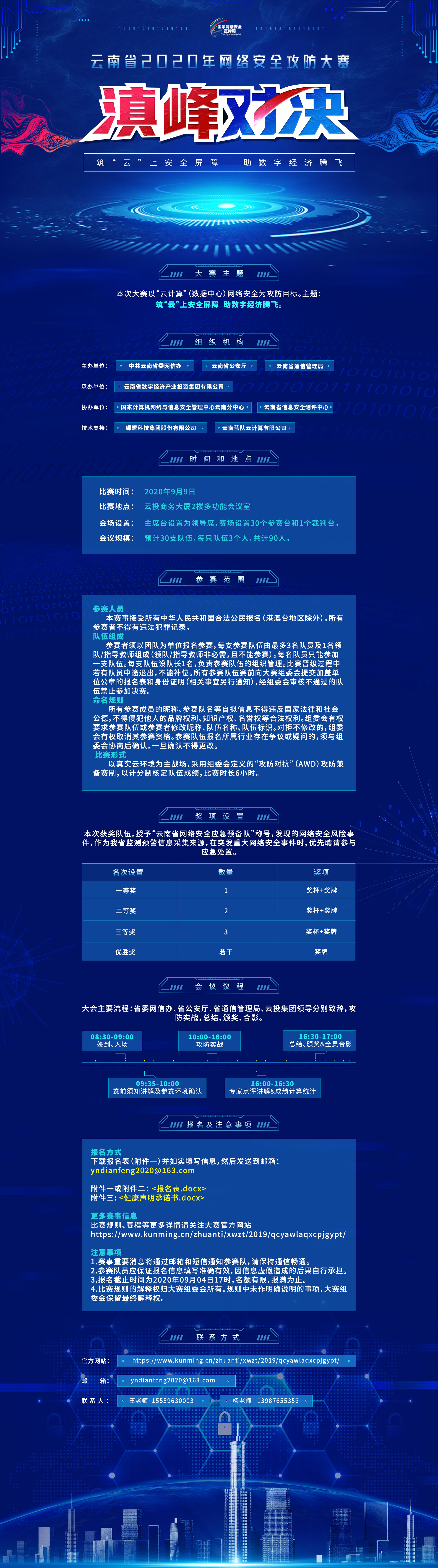 微信图片_20200901092037