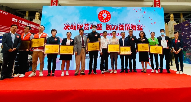 昆明市2020年中华慈善日活动在官渡区正式启动3