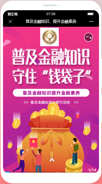 QQ截图20200917150015