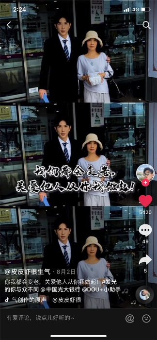 中国光大银行昆明分行抖音宣传 中国光大银行昆明分行抖音宣传