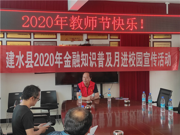 建水支行进诚信教育基地