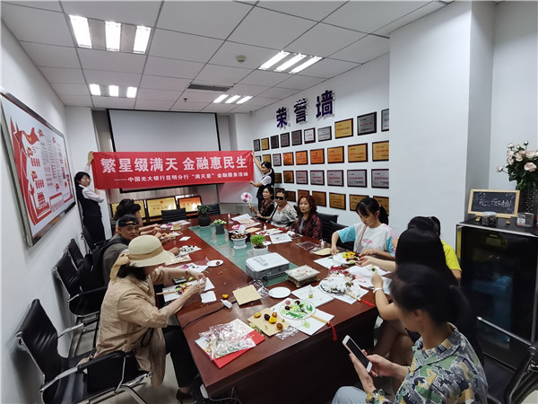 中国光大银行昆明分行结合节日活动做宣传