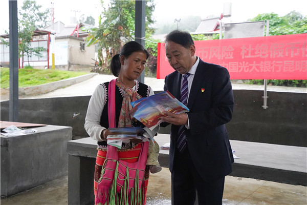 中国光大银行昆明分行驻村扶贫干部集市上向群众普及金融知识