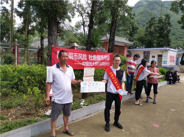 中国光大银行昆明分行驻村扶贫干部在养马村小学进行集中宣传