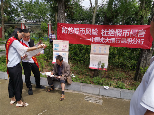 中国光大银行昆明分行驻村扶贫干部在养马村小学进行集中宣传2