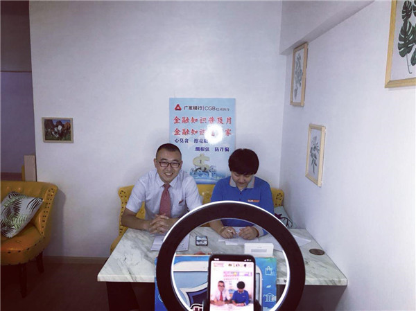 广发银行红河分行线上直播开展金融知识宣传