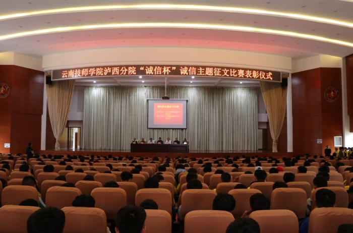 泸西支行金融知识进诚信教育基地