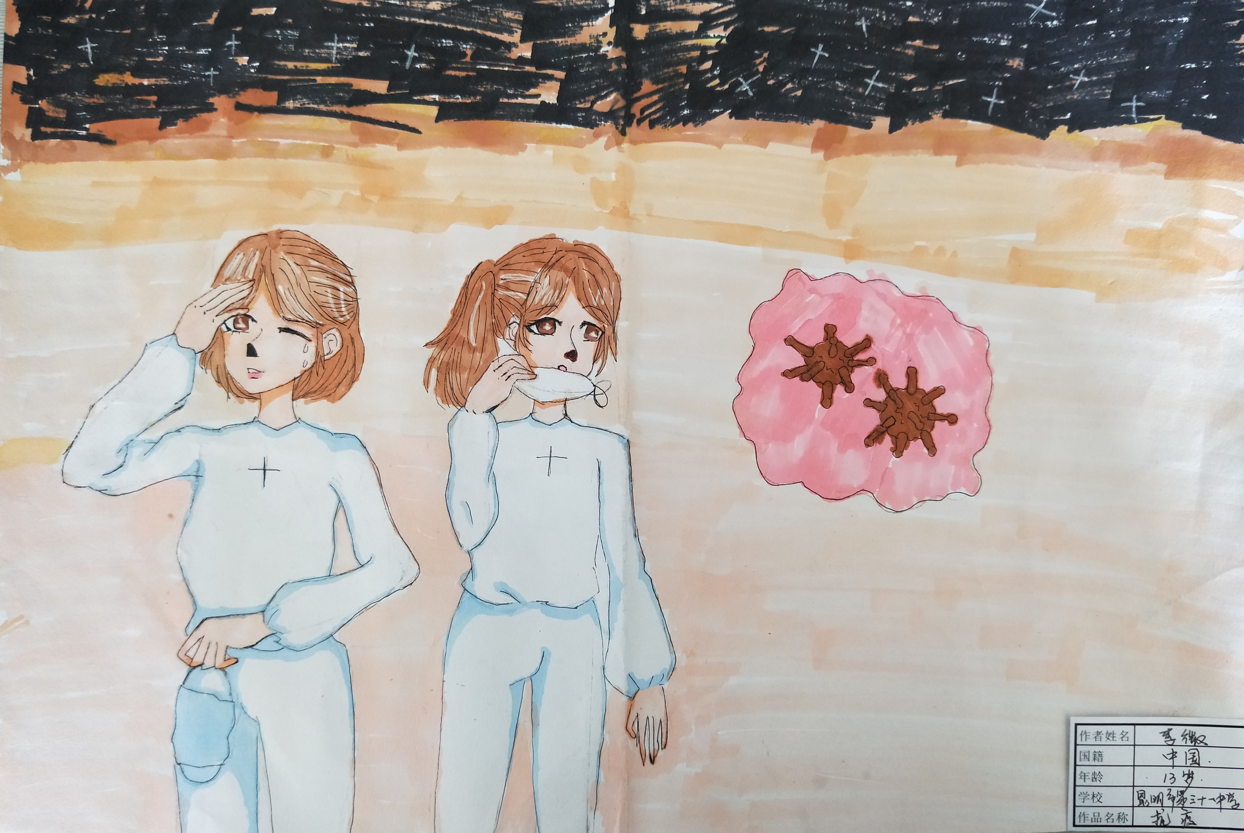 国籍：中国  名称：《抗疫》  作者：李微   年龄：13岁