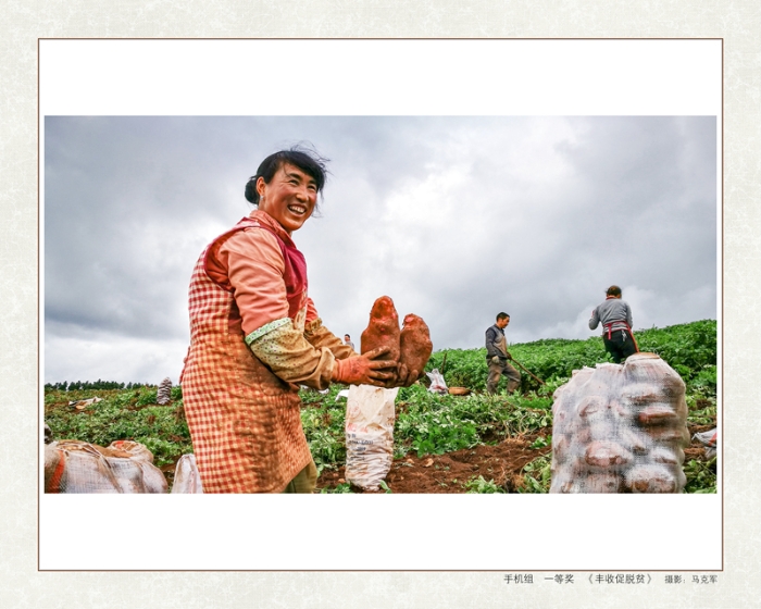 1脱贫功坚手机组-01