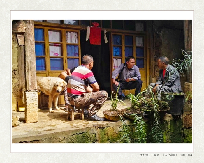 1脱贫功坚手机组-02