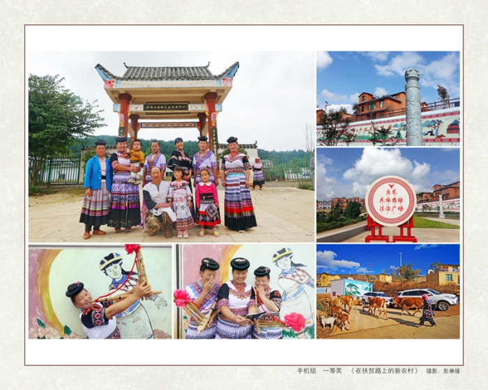 1脱贫功坚手机组-03